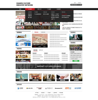 厦门文化产业网设计|网页|门户/社交|Angry_Han 