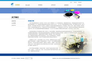 企业官网的网页设计